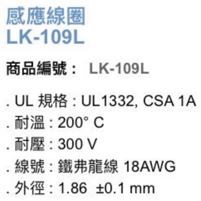 CHANG YUN 昌運 Garrison LK-109L 