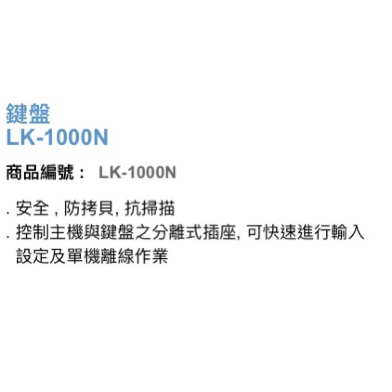 CHANG YUN 昌運 Garrison LK-1000N
