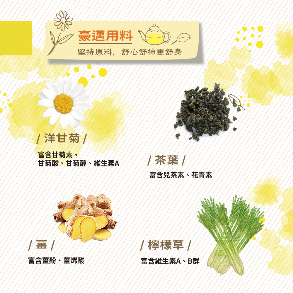 堅持原料,舒心舒神更舒身