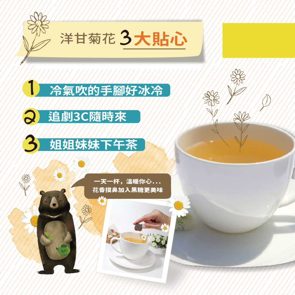 一天一杯,溫暖你心...