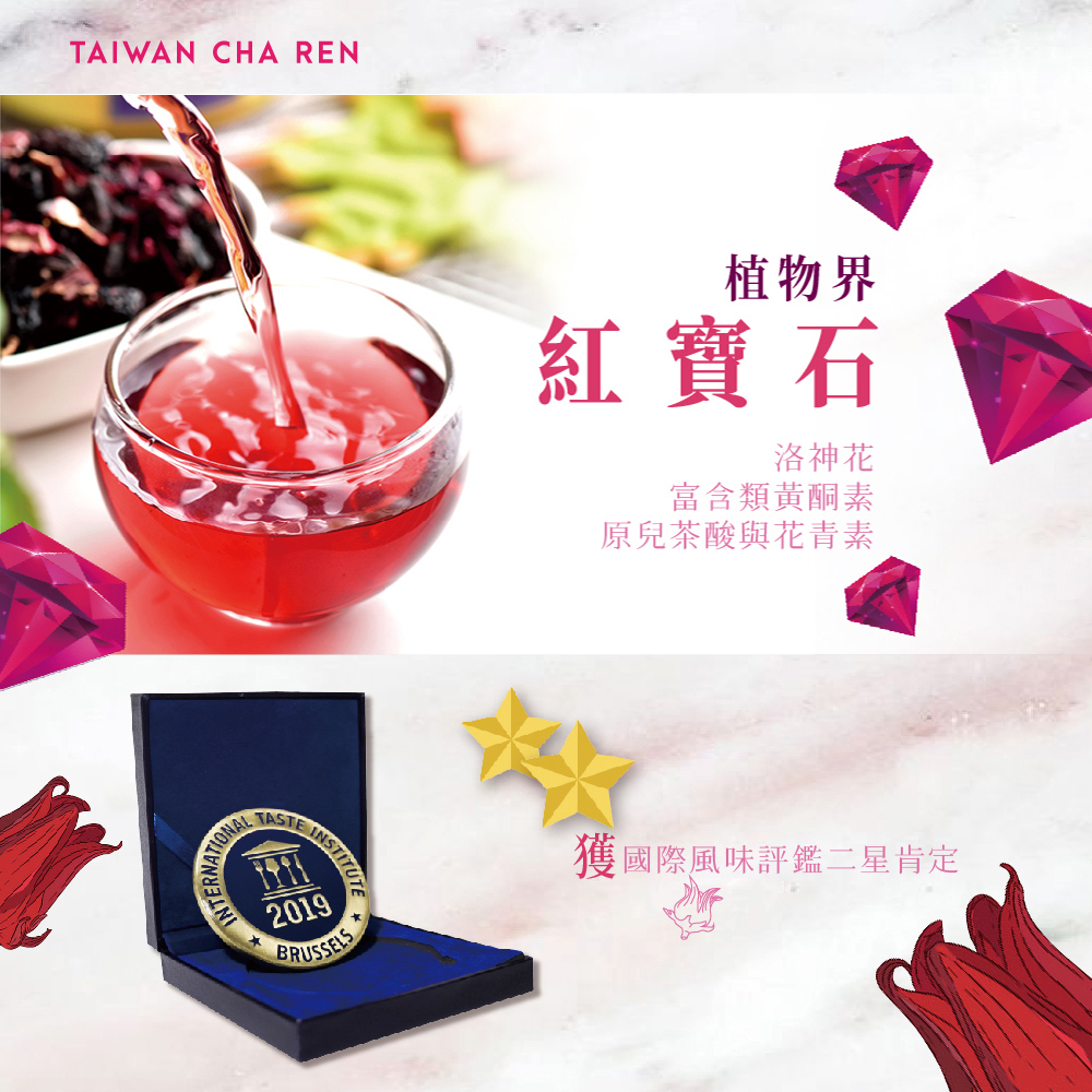 獲國際風味評鑑二星肯定