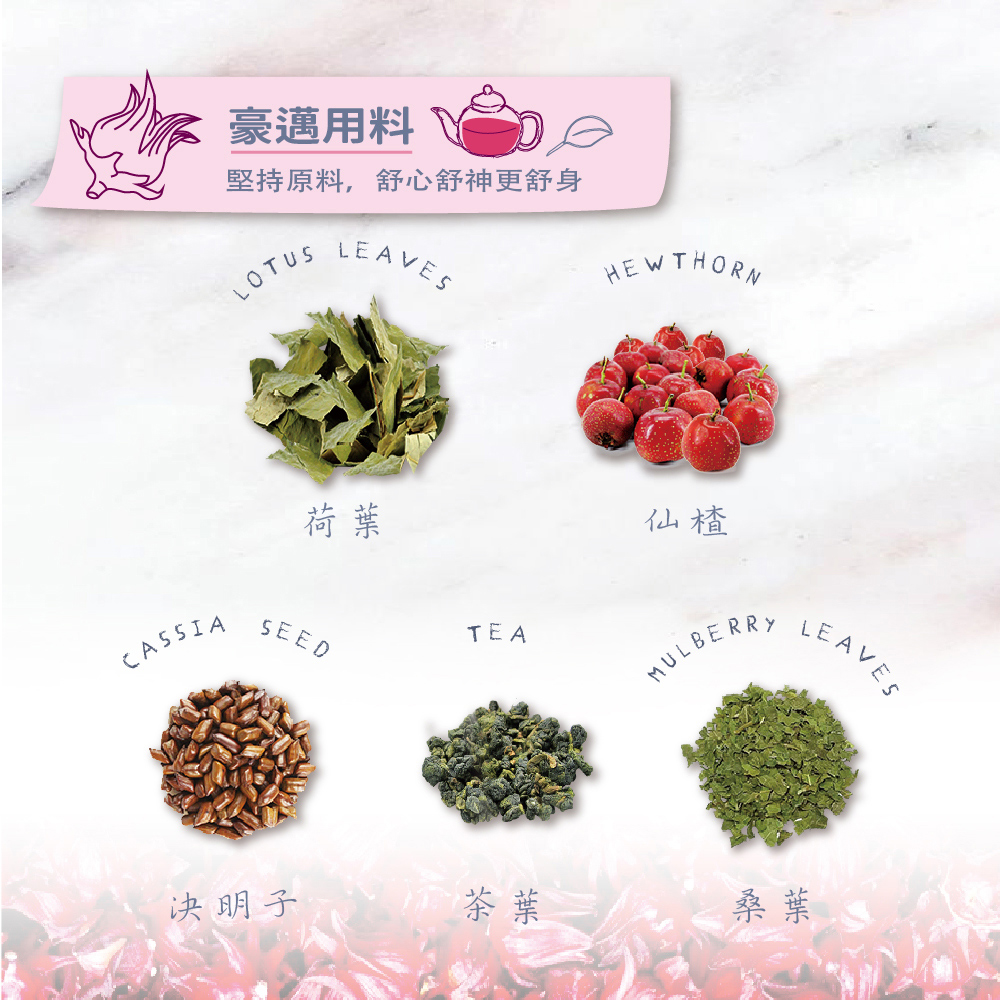 堅持原料,舒心舒神更舒身