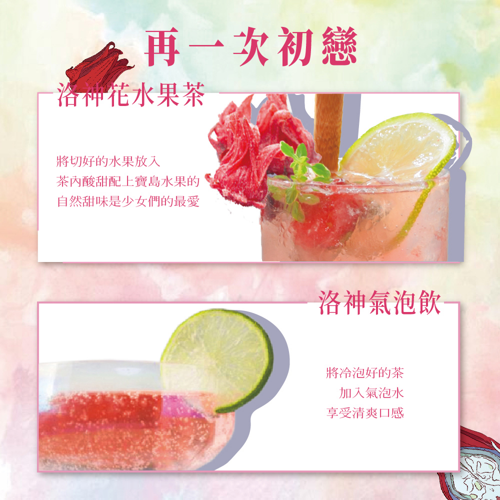 茶內酸甜配上寶島水果的