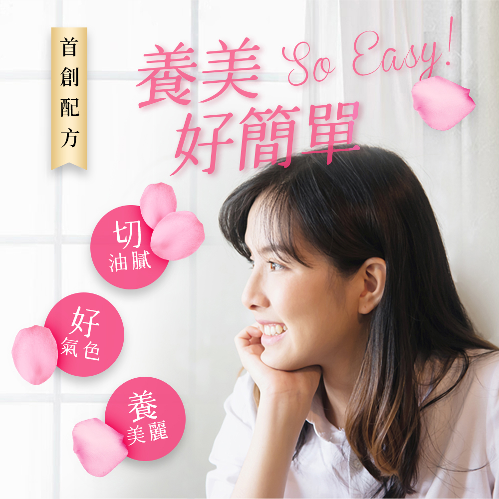 養美 So Easy