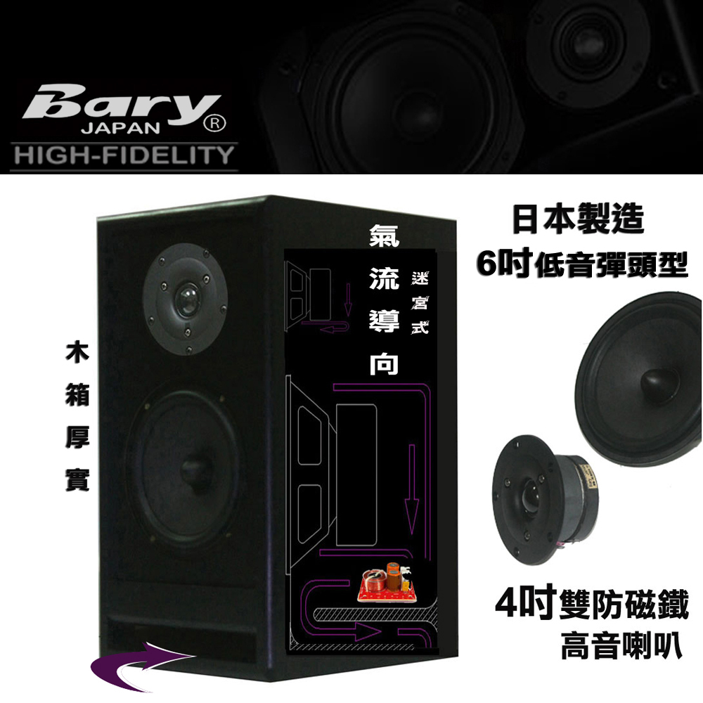 BARY DM-618 - 詳情7