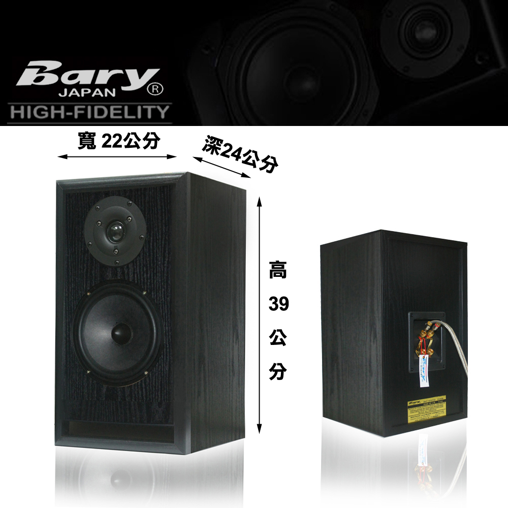 BARY DM-618 - 詳情9