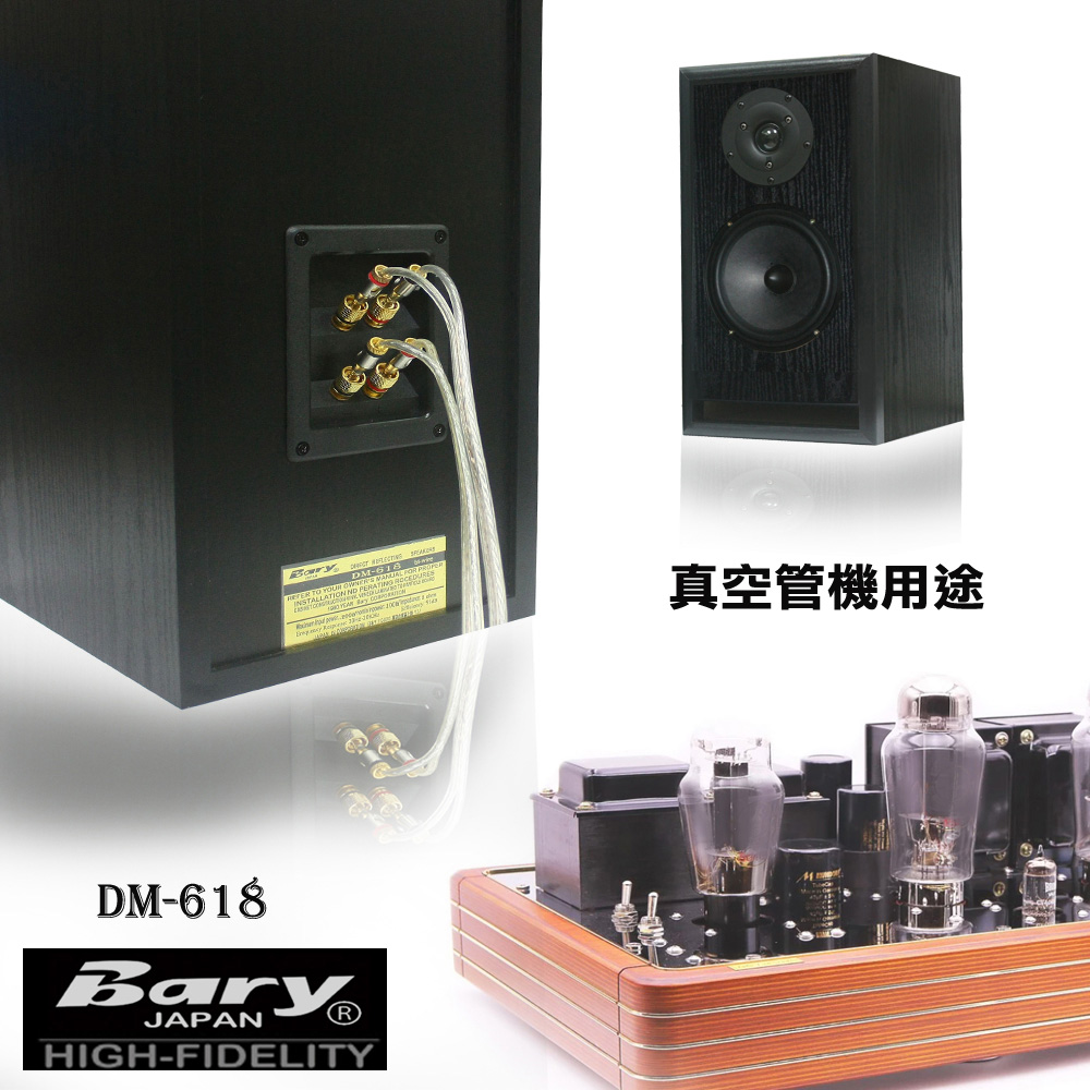 BARY DM-618 - 詳情10
