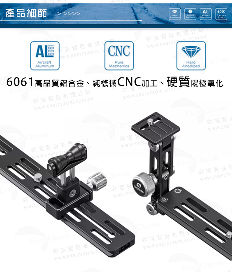 6061高品質鋁合金、純機械CNC加工、硬質陽極氧化