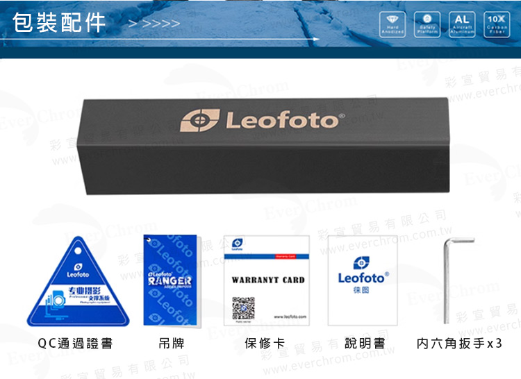 彩宣貿易有限公司