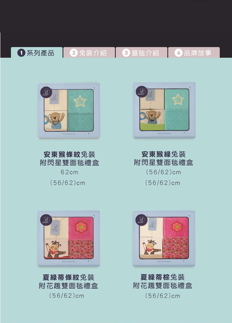 附閃星雙面毯禮盒