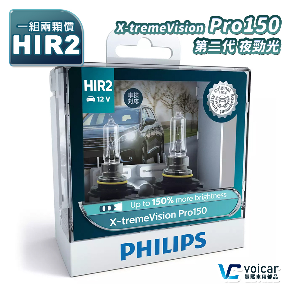 Philips 飛利浦 X-treme Vision Pro