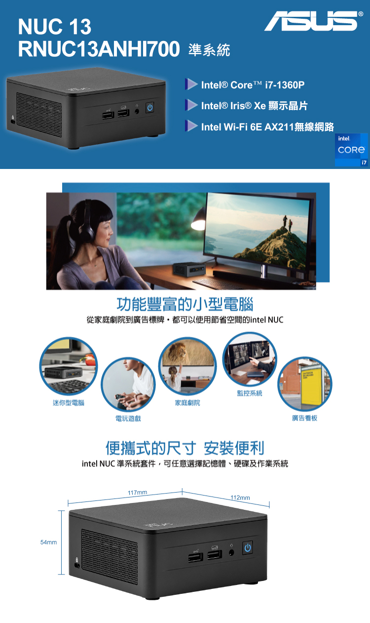 ASUS 華碩 NUC i7十二核{朧月少校} 迷你電腦(i