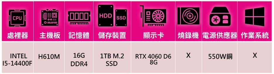技嘉平台 i5十核GeForce RTX4060{達古}電競
