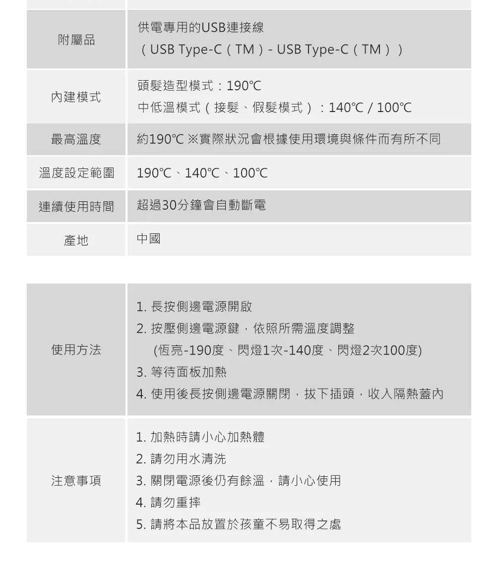 4. 使用後長按側邊電源關閉,拔下插頭,收入隔熱蓋內