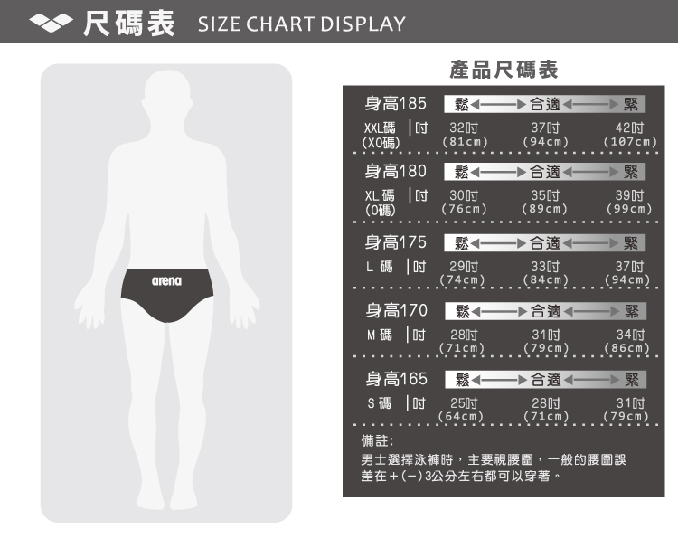 ؽX SIZE CHART DISPLAY