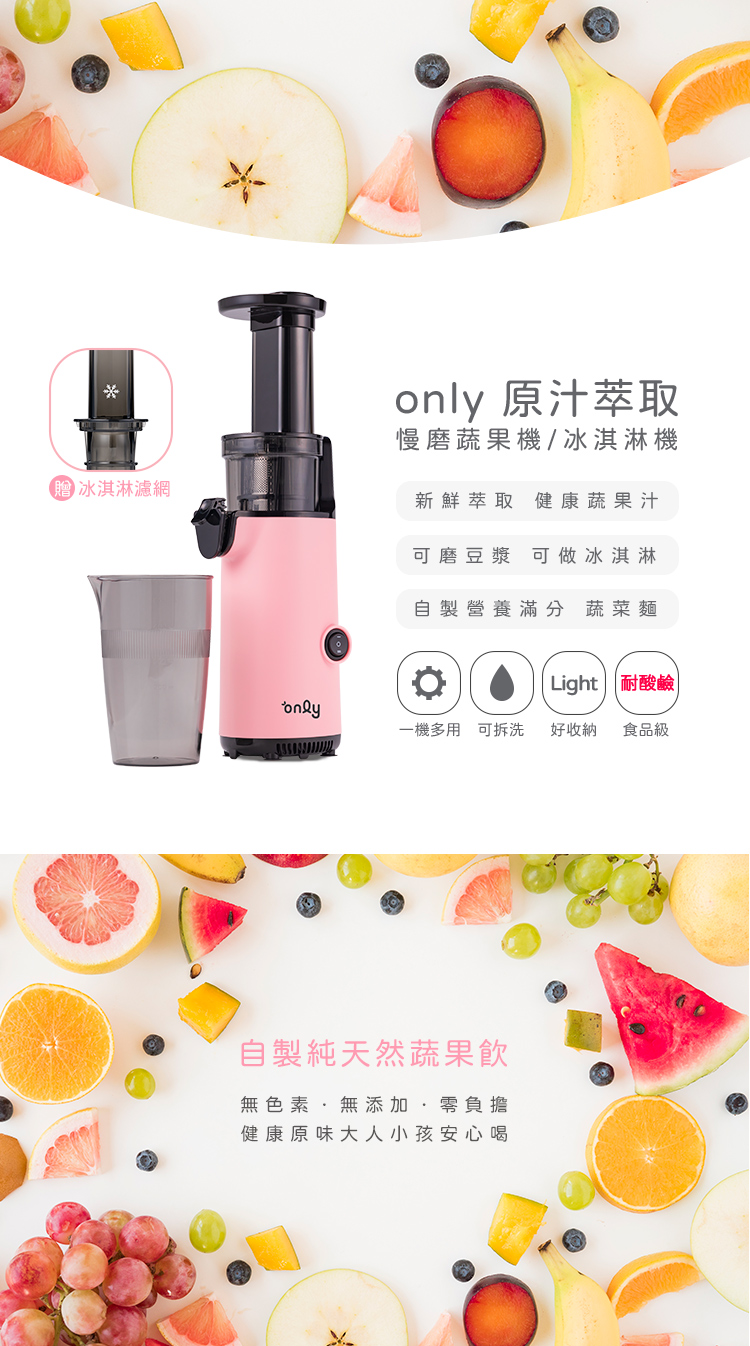 一機多用 可拆洗 好收納 食品級