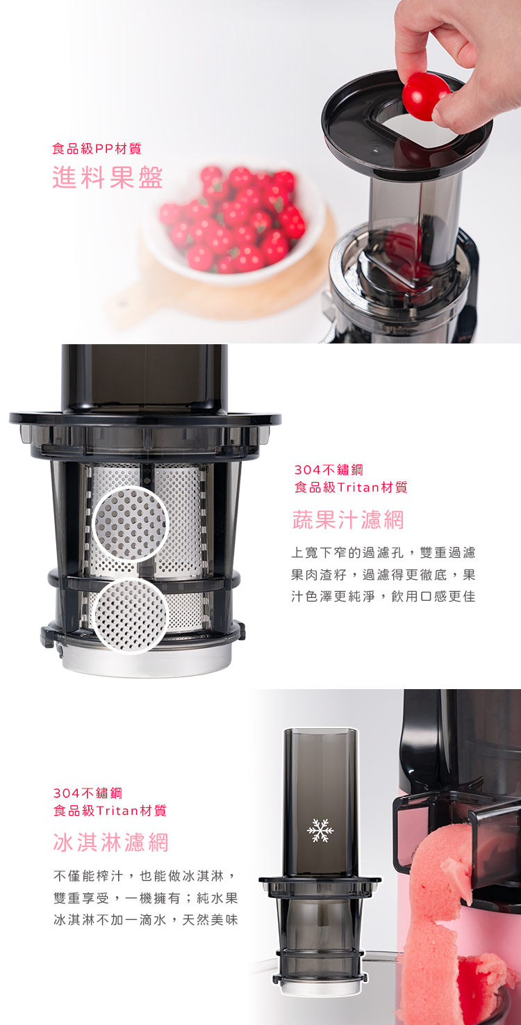 不僅能榨汁,也能做冰淇淋,