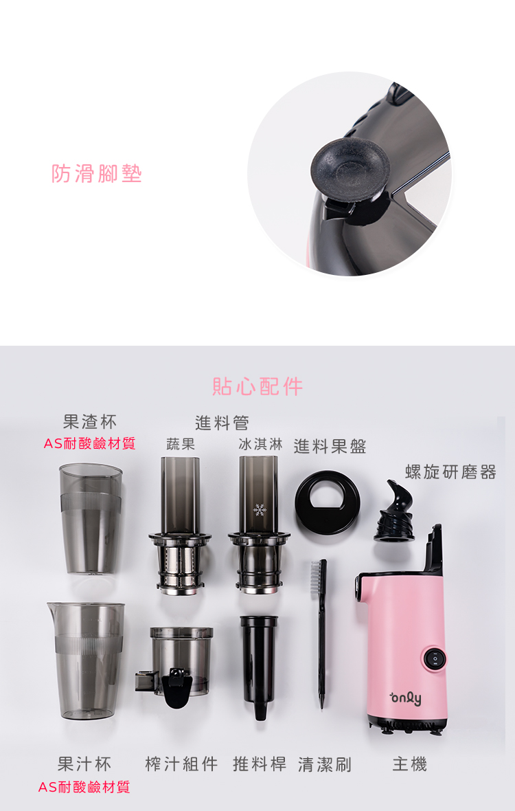 榨汁組件 推料桿 清潔刷