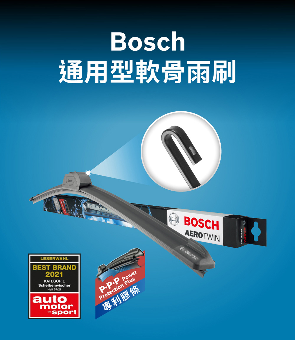 BOSCH 博世 日產 NISSAN BLUEBIRD 軟骨