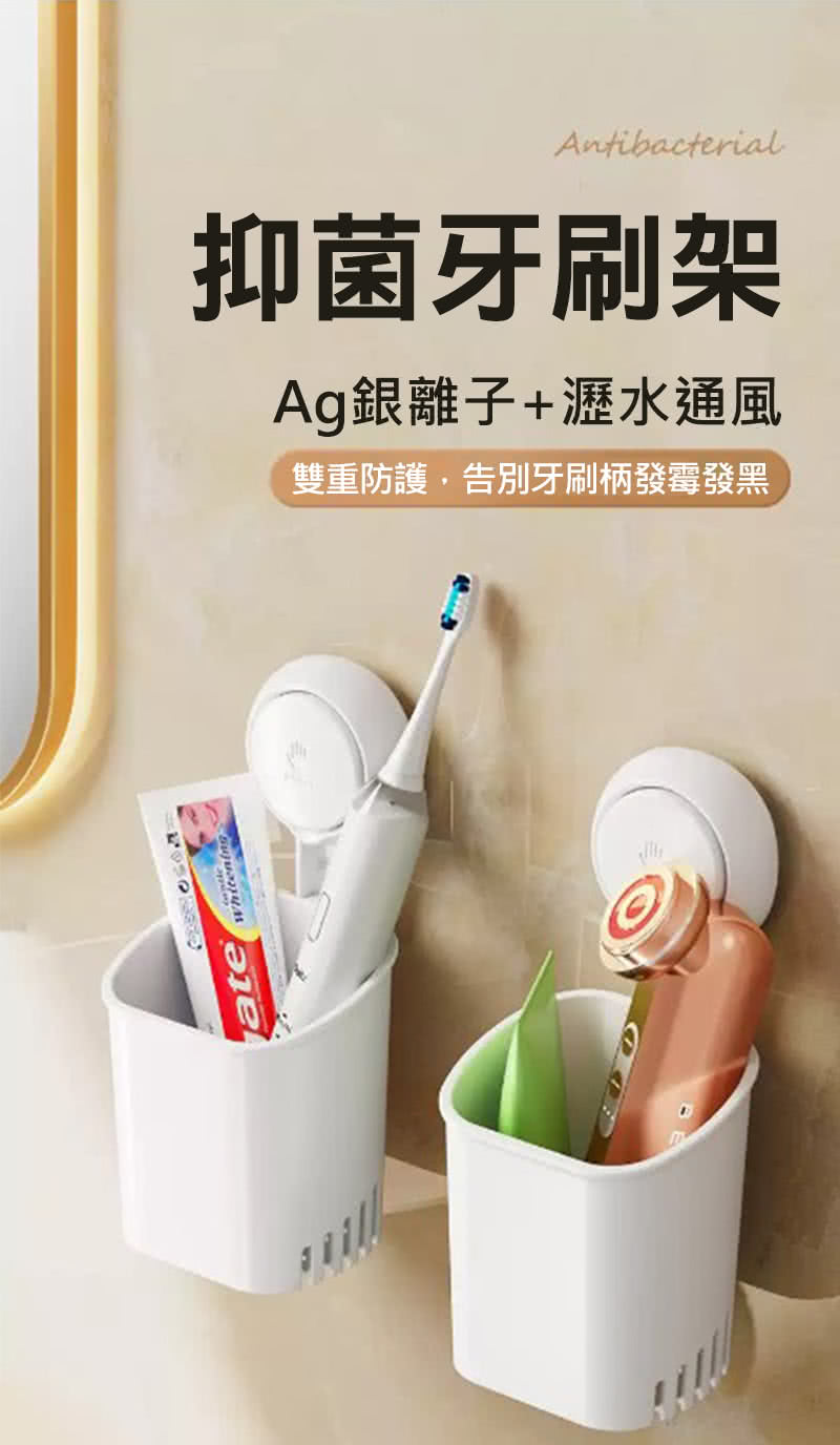 抑菌牙刷架 Ag銀離子瀝水通風 雙重防護,告別牙刷柄發霉發黑 