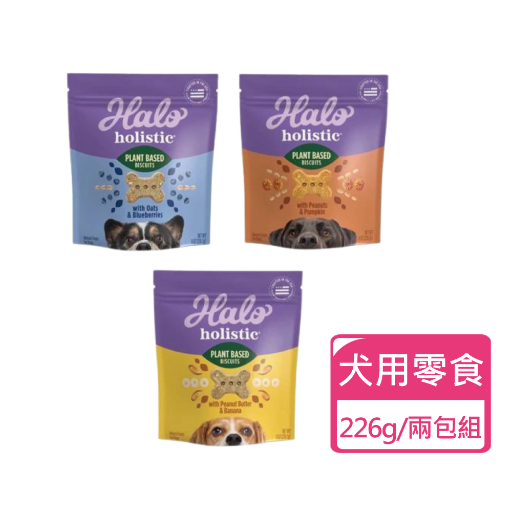 HALO 嘿囉 低敏舒膚酥餅 226g/包；兩包組 三種口味