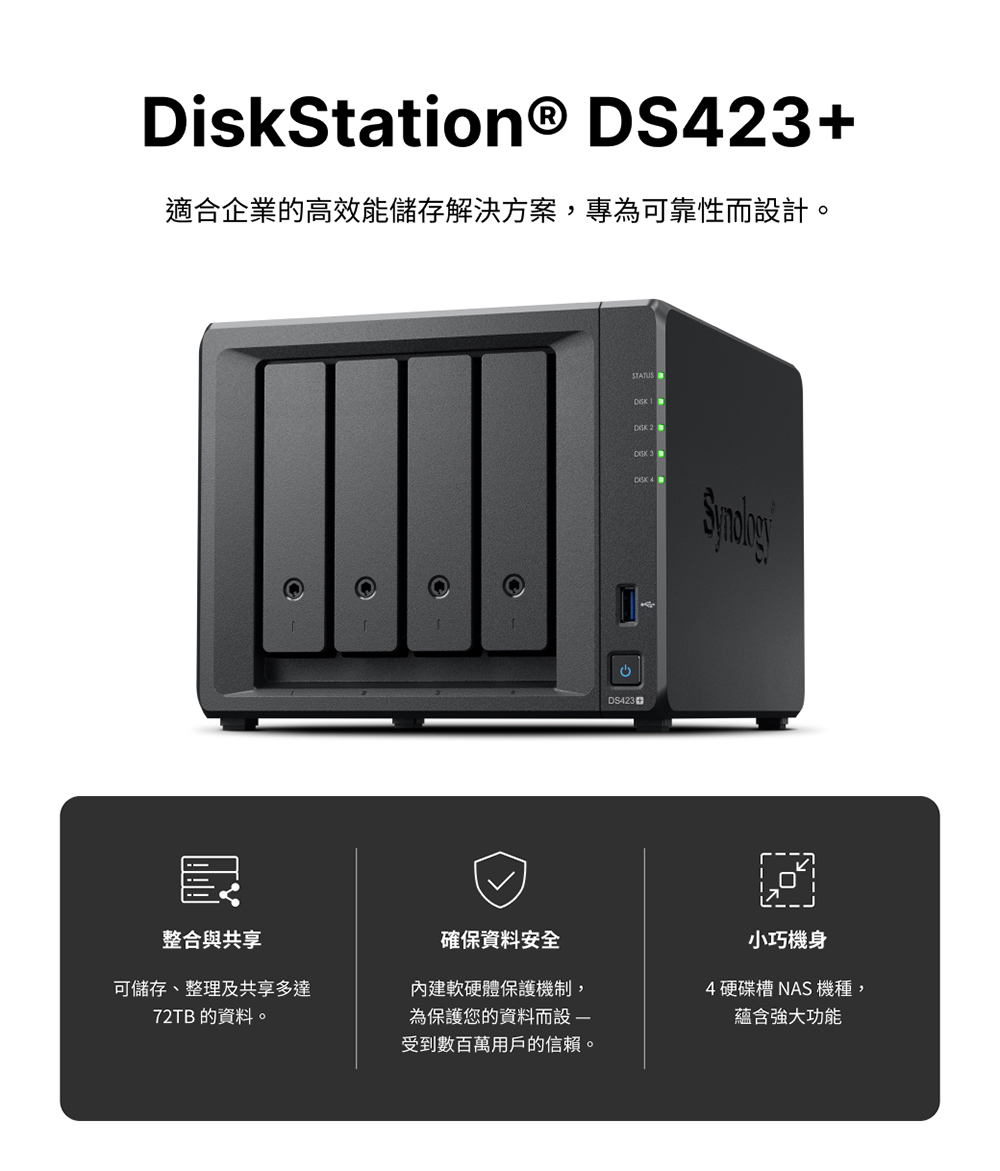 Synology 群暉科技 搭 東芝 4TB x4 ★ DS