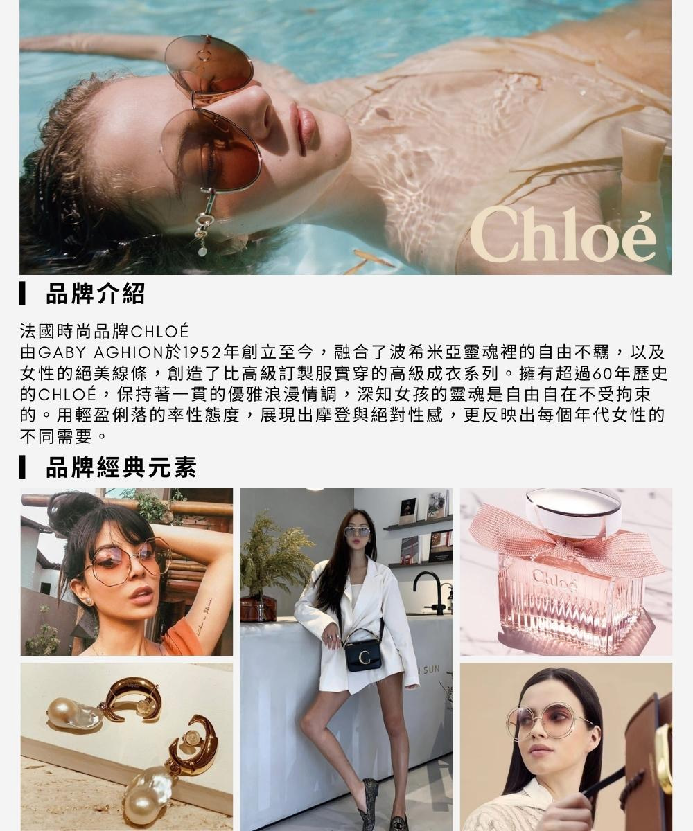 Chloe’ 蔻依 方形膠框太陽眼鏡(CH0226S-003