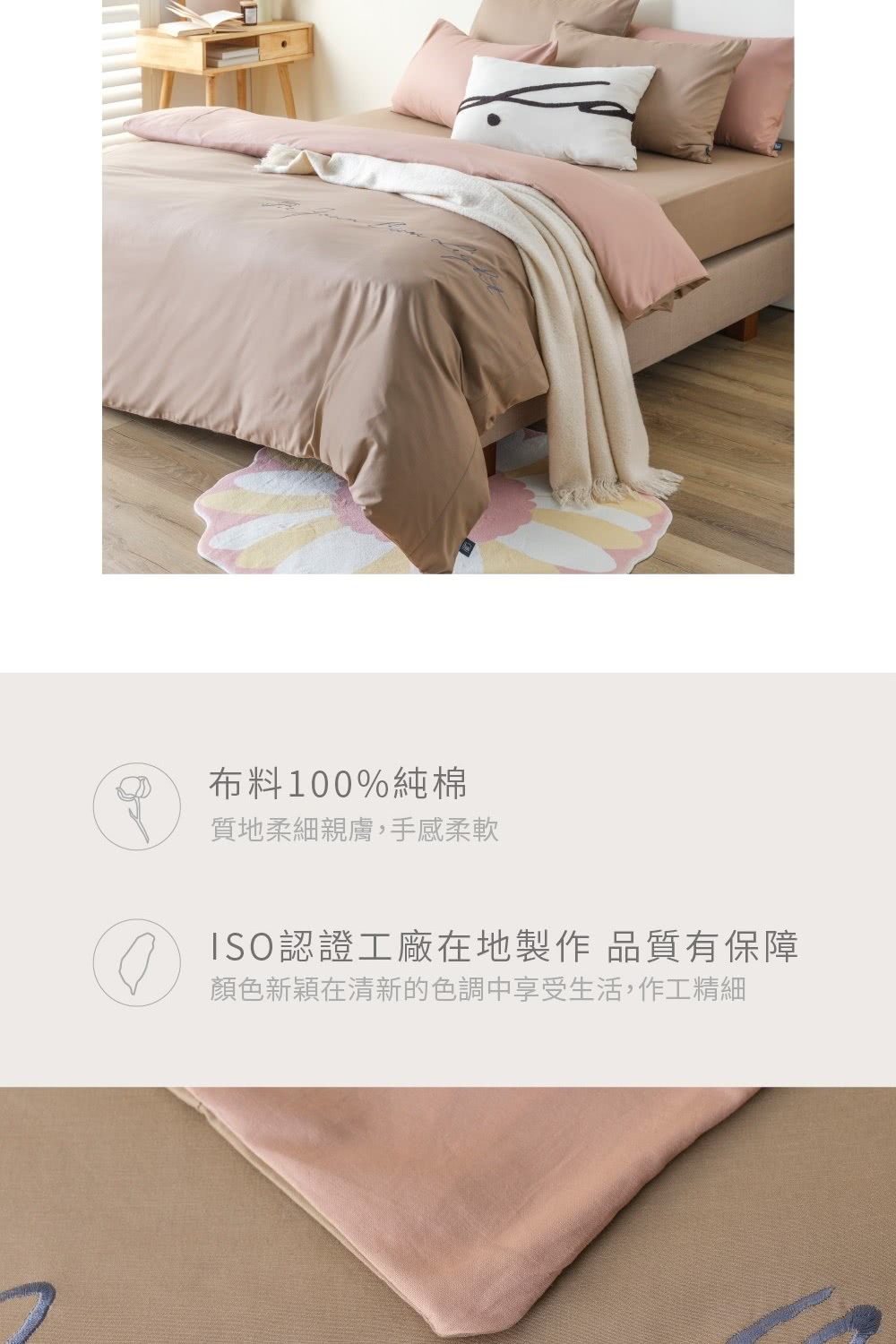 hoi! 好好生活 台灣製棉刺繡被套四件組-雙人-玫瑰拿鐵咖