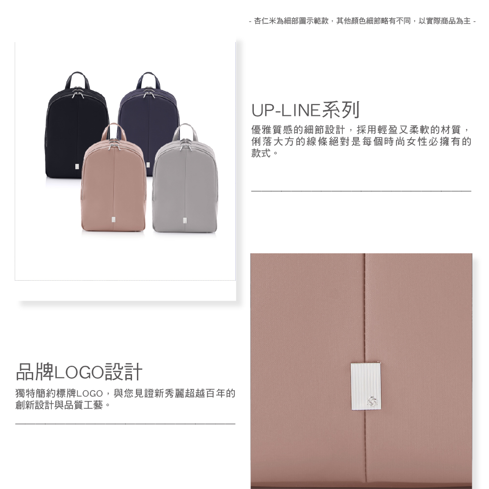 Samsonite 新秀麗 UP-LINE 時尚優雅輕量尼龍