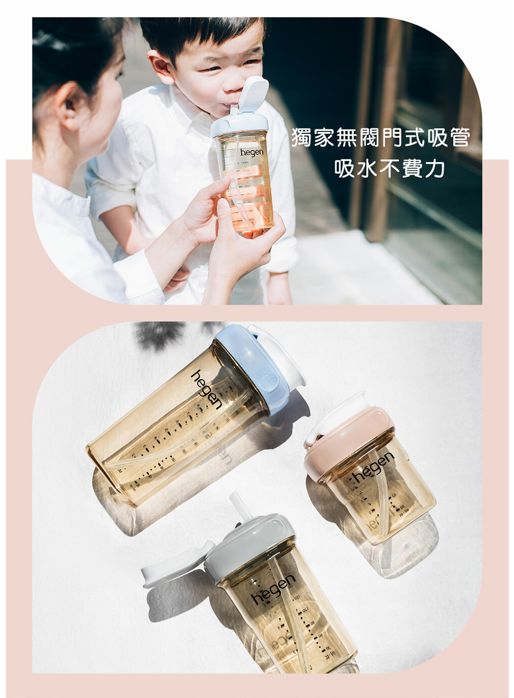 獨家無閥門式吸管 吸水不費力