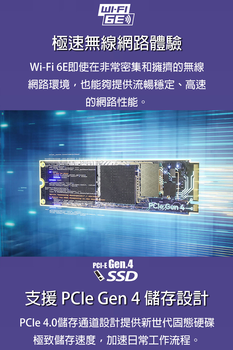 PCle 4.0儲存通道設計提供新世代固態硬碟