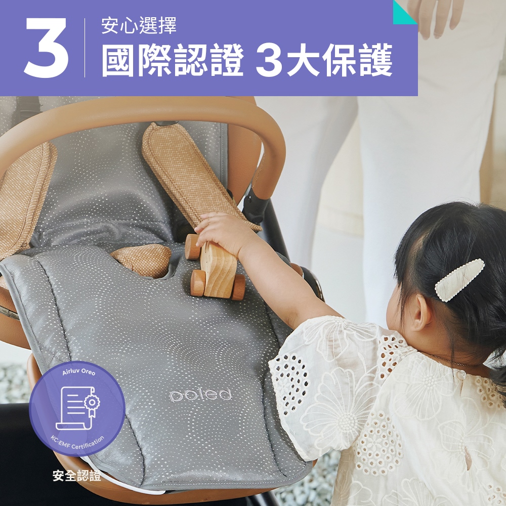 安心選擇 3 國際認證3大保護 安全認證 