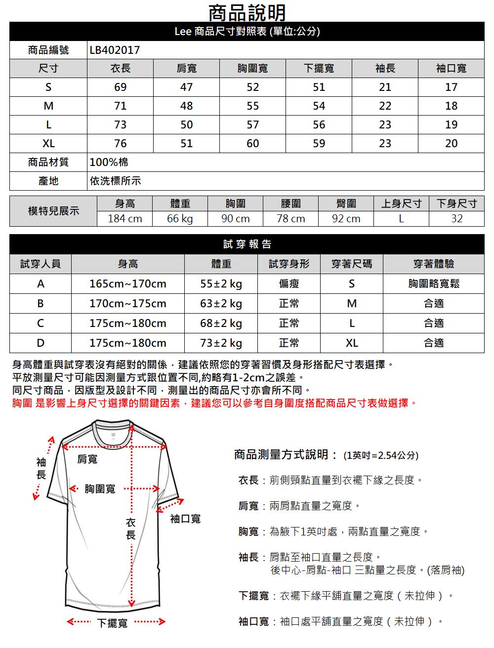 Lee 官方旗艦 男裝 短袖T恤 波浪印花 共2色 舒適版型