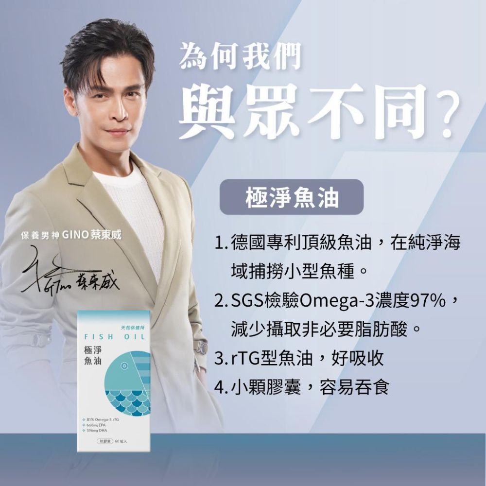 2.SGS檢驗Omega3濃度97%,