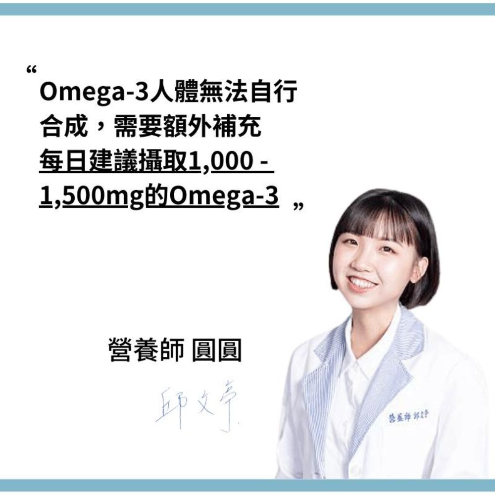 1,500mg的Omega3