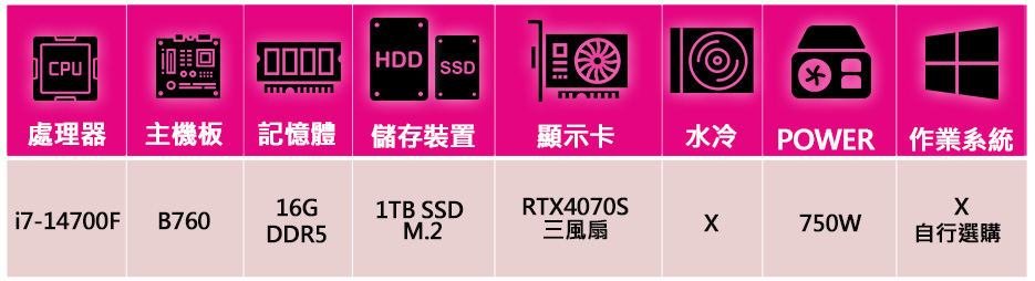 微星平台 i7二十核 RTX4070 SUPER G{衣櫃門