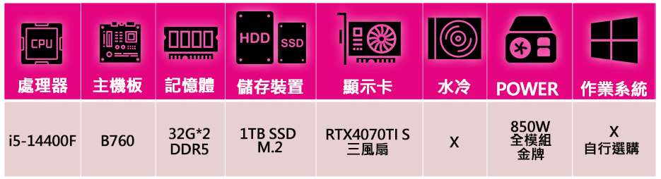 微星平台 i5十核 RTX4070TI SUPER 3X{陰