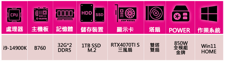 微星平台 i9二四核 RTX4070TI SUPER 3X 