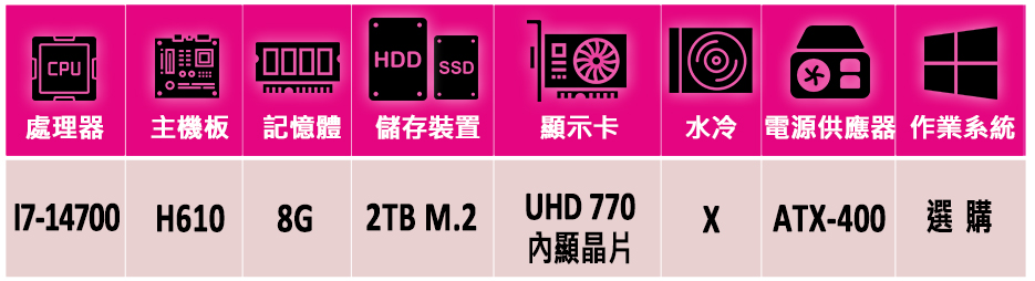 華碩平台 i7二十核{灰灰維修III}文書機(i7-1470