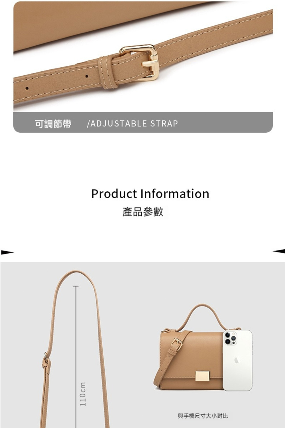 可調節帶 產品參數 與手機尺寸大小對比 