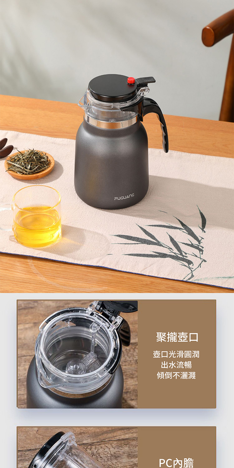 聚攏壺口 壺口光滑圓潤 出水流暢 傾倒不灑濺 PC內膽 