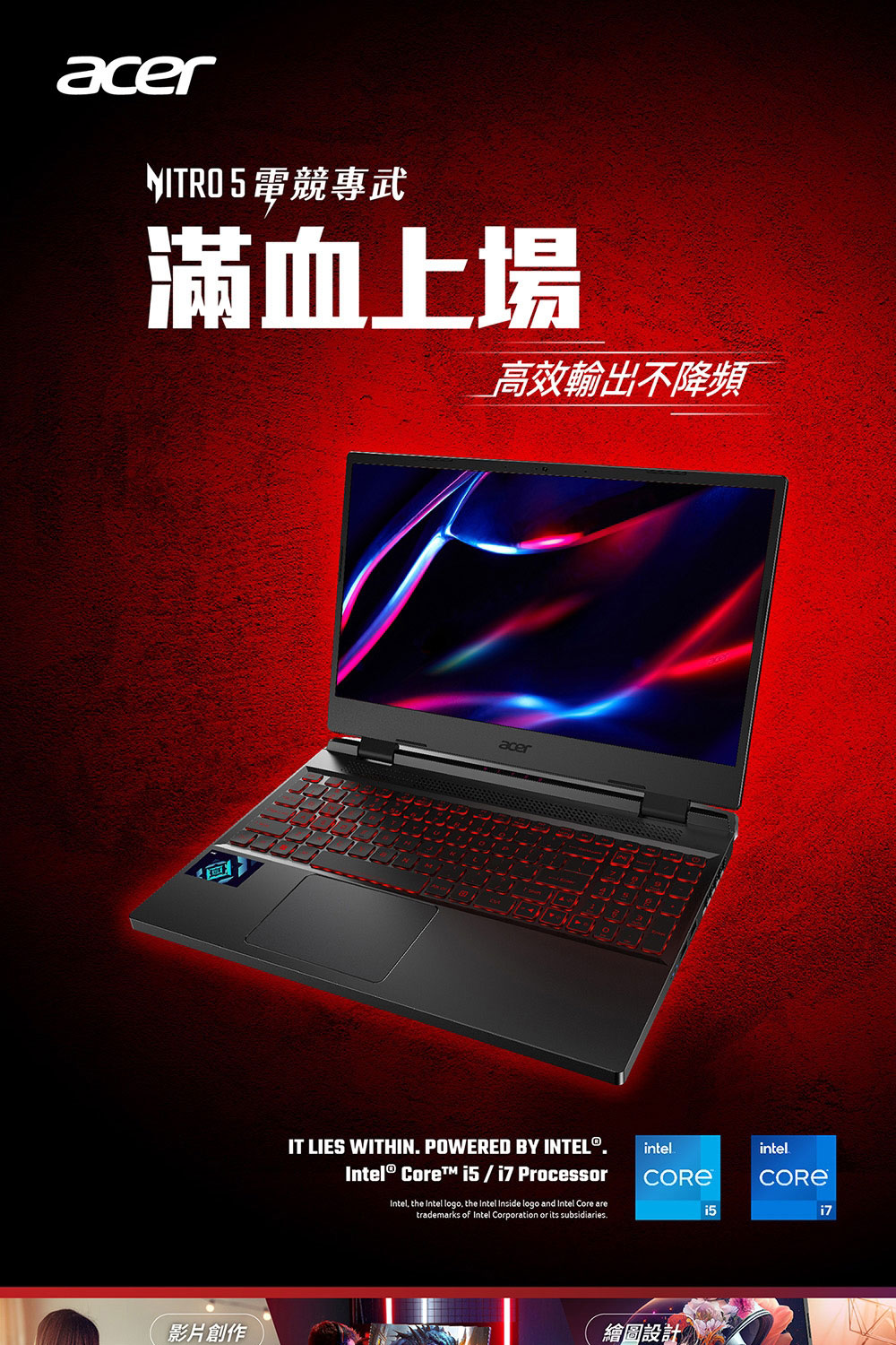 Acer 宏碁 特仕版 15.6吋獨顯電競筆電(Nitro 