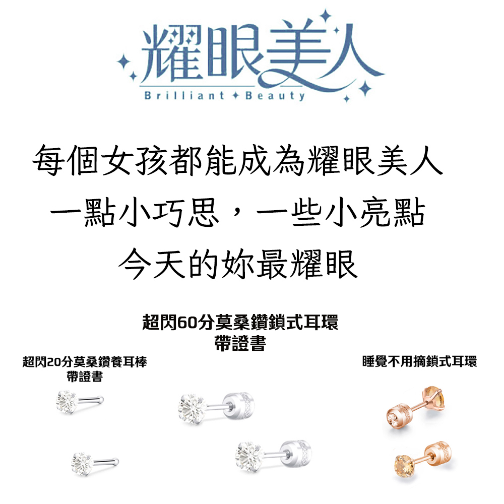 每個女孩都能成為耀眼美人