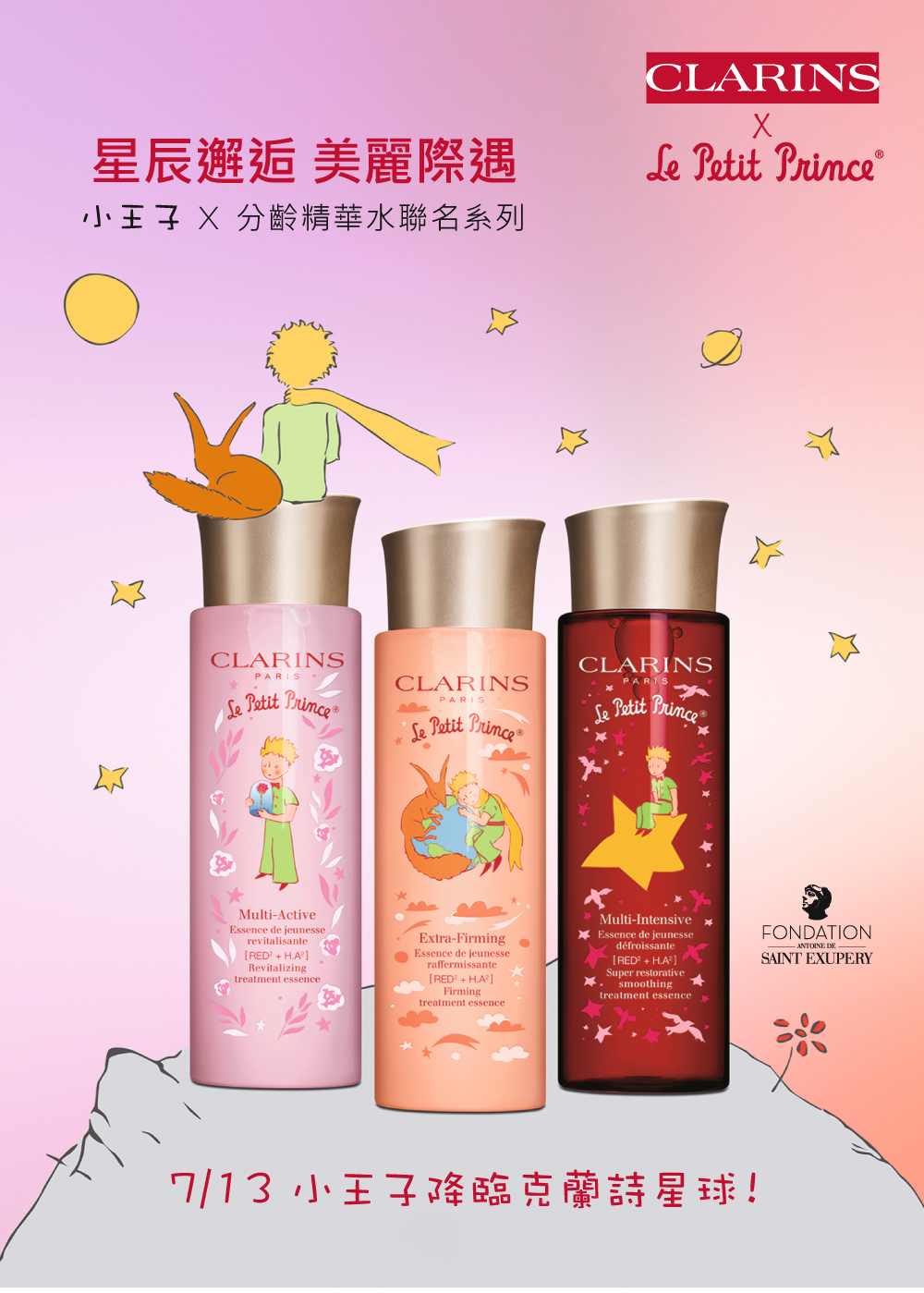 CLARINS 克蘭詩 全效緊緻眼霜15ml+煥顏緊緻彈力精