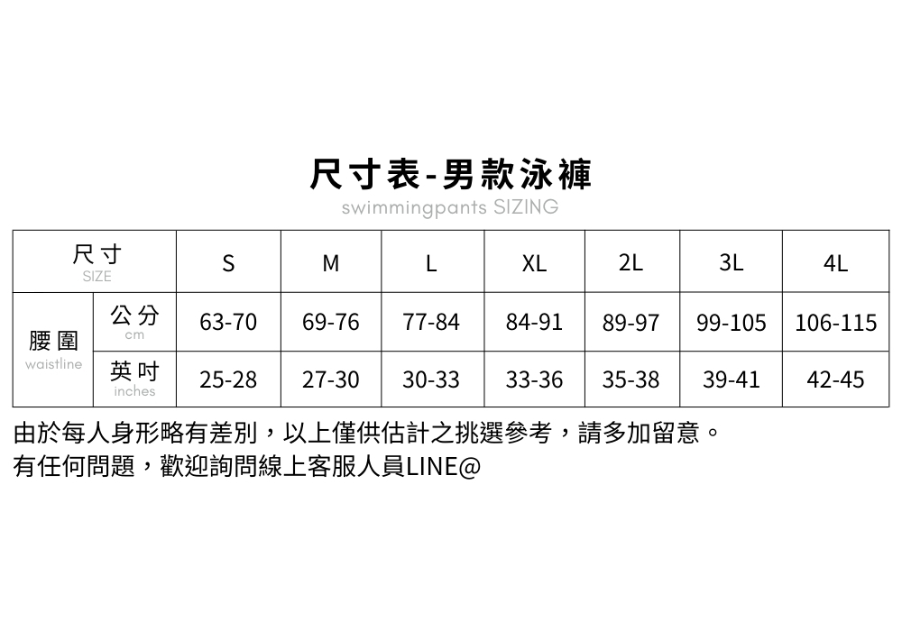 haolang 浩浪 競速五分泳褲(34301)品牌優惠