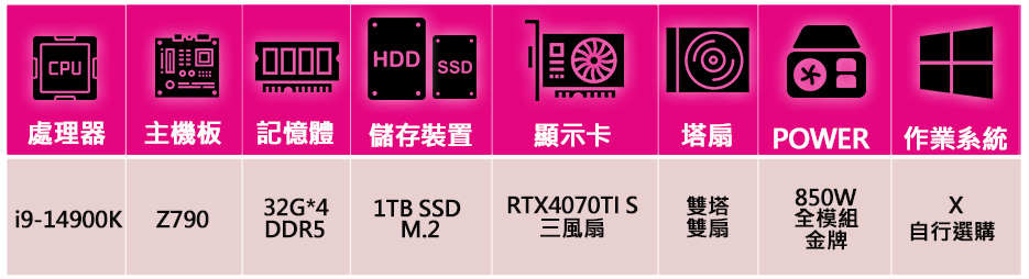 微星平台 i9二四核 RTX4070TI SUPER 3X{