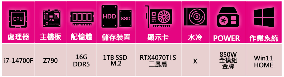 微星平台 i7二十核 RTX4070TI SUPER G W