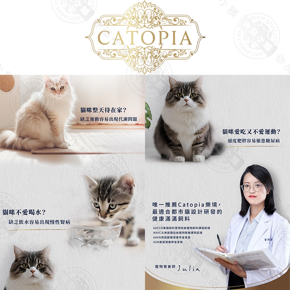 Catopia樂境 凍乾全齡貓鮮糧5.4KG 3種口味(超級