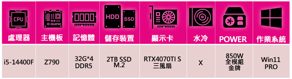 微星平台 i5十核 RTX4070TI SUPER G 白 