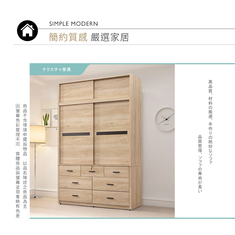 BODEN 艾加5.1尺加高型七抽推/拉門衣櫃-內附側拉鏡(